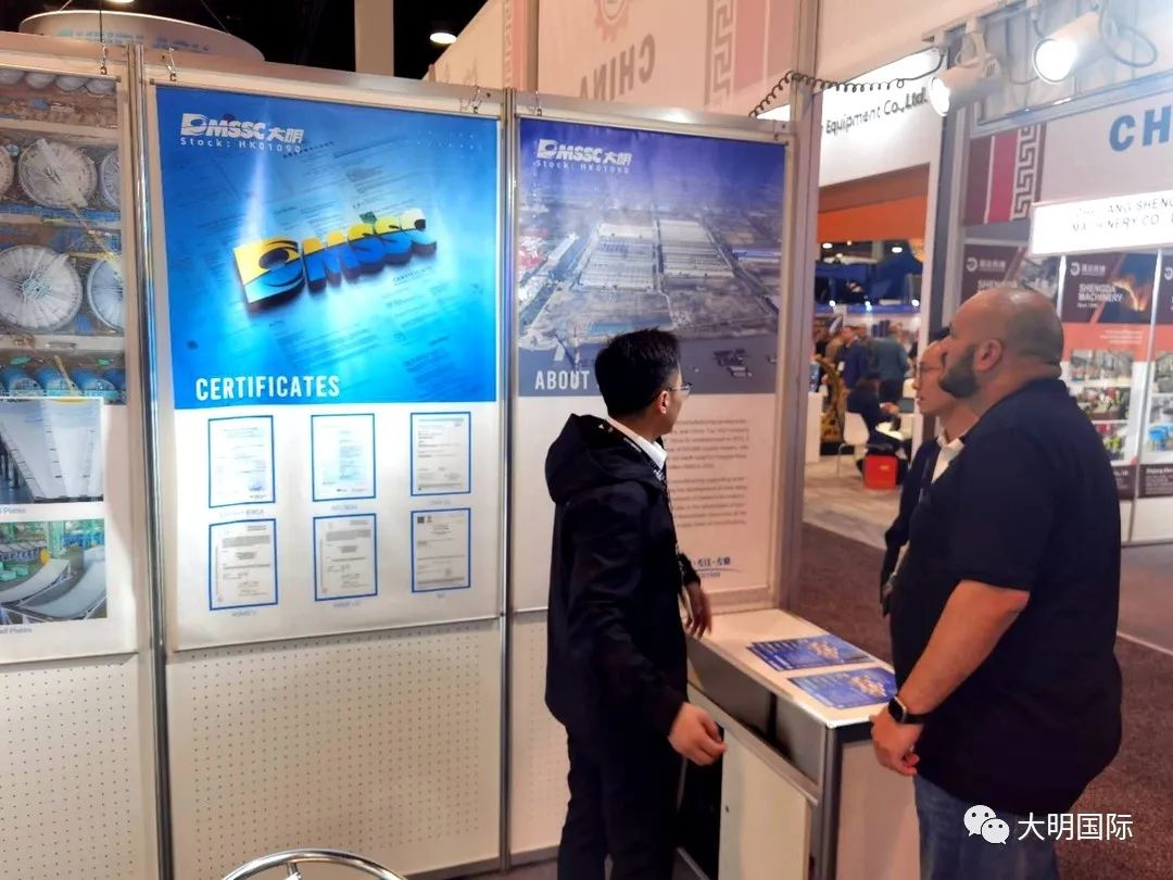 CONEXPO, Zeuge der internationalen SHOW von Daming