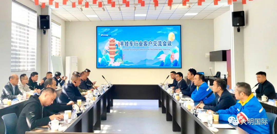 Erfolgreiche Veranstaltung des "Semi-Trailer Industry Exchange Salon" in Wuhan