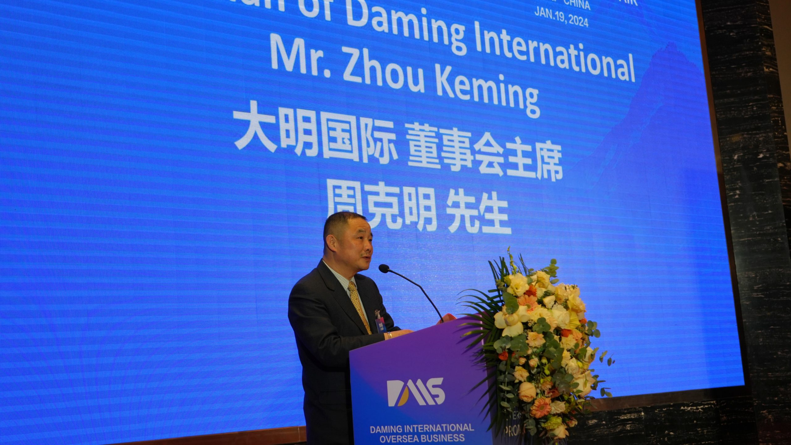 Chairman Zhou Keming of Daming International Giving a Welcome Speech at Daming International Business Fair 2024