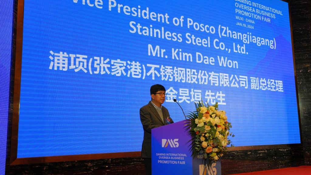 Vice President of POSCO (Zhangjiagang) Stainless Steel,Mr Kim Dae Won, Giving a Speech at Daming International Business Fair 2024