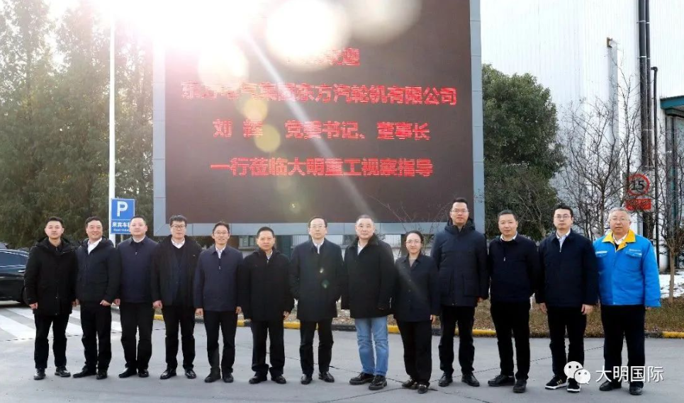 Dongfang Turbine and Daming Heavy Industry Successfully Held the Signing and Unveiling Ceremony of Deepening Cooperation