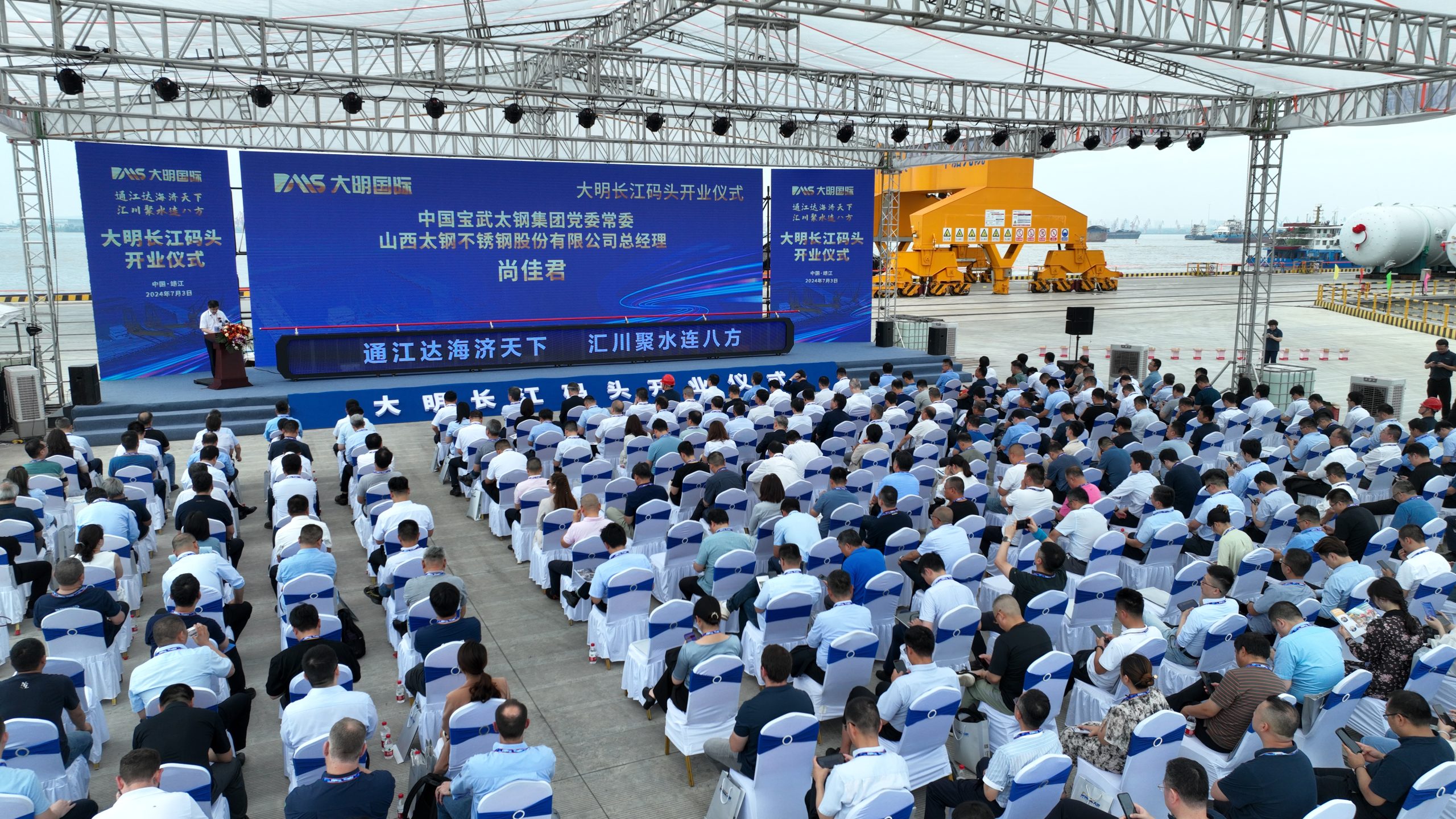 Daming Yangtze River Terminal στην Επιτροπή επίσημα
