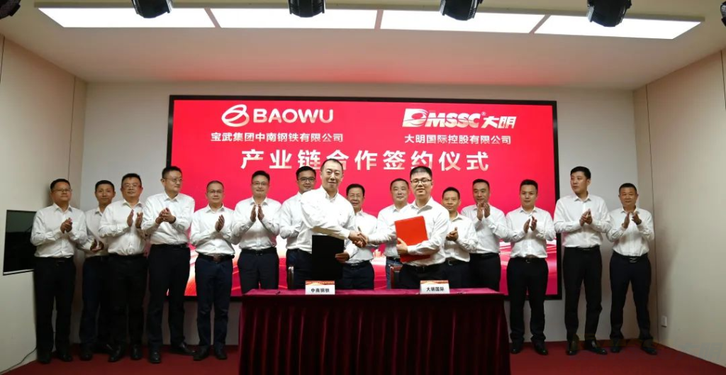 Ο όμιλος Baowu Zhongnan iron & Steel υπογράφει συμφωνία κοινοπραξίας με την Daming