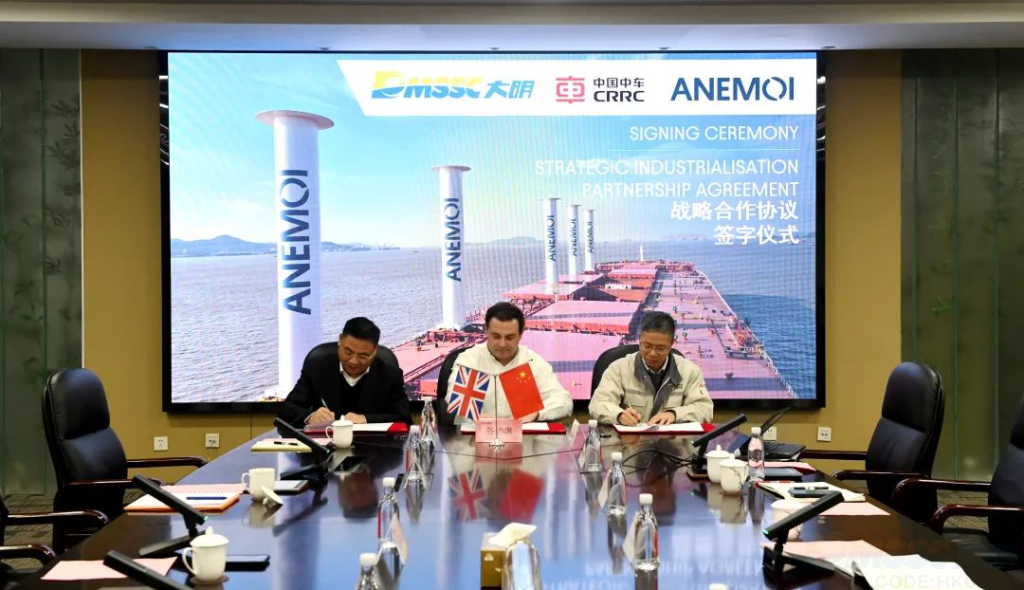 Daming Heavy Industry firma un acuerdo con CRRC y Anemoi