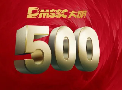 Daming wird zum 12. Mal in die Fortune China 500 aufgenommen
