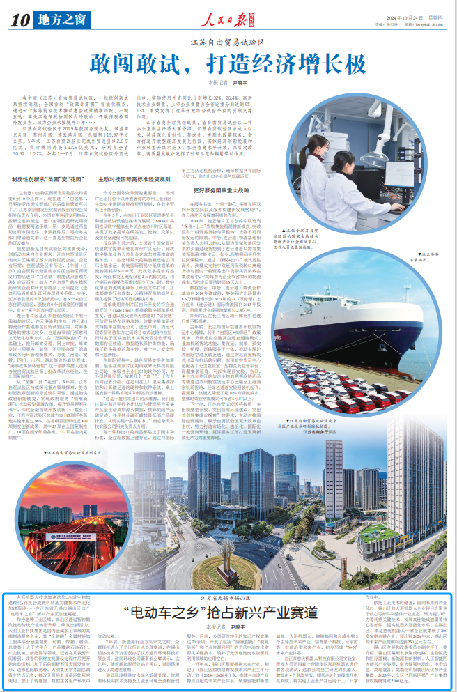 Daming wurde in Peoples Daily vorgestellt