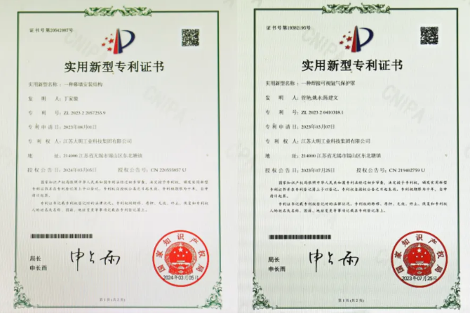 Von Jiangsu Daming erworbene Patente