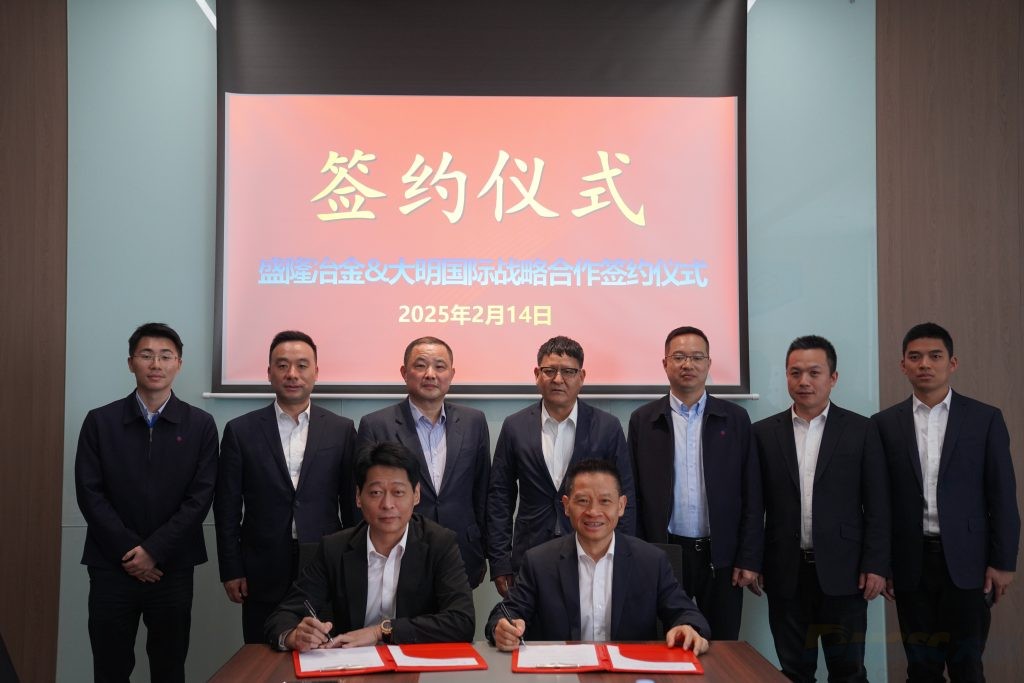 Společnost Daming podepsala dohodu o spolupráci s Guangxi Shenglong Metallurgy