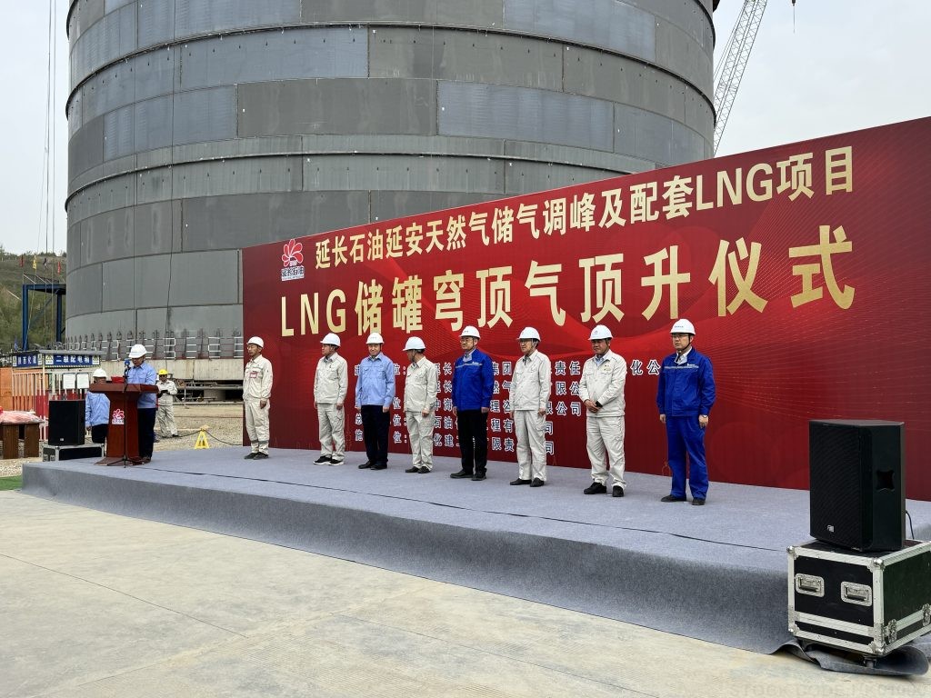Daming Attended the Dome Lifting Ceremony of Yanan LNG Project