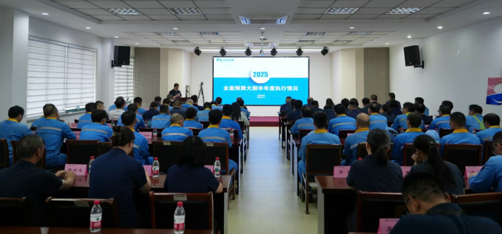 Daming Group Hosts 2025 Semi Annual Summary