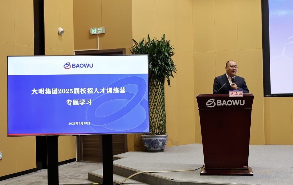 TISCO Secretary Wu Haishan Giving a Lecture