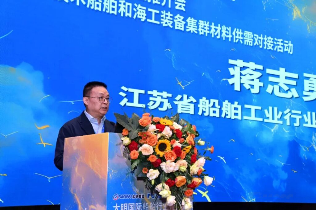 Secretary General of the Jiangsu Provincial Shipbuilding Industry Association Jiang Zhiyong Gives a Speech