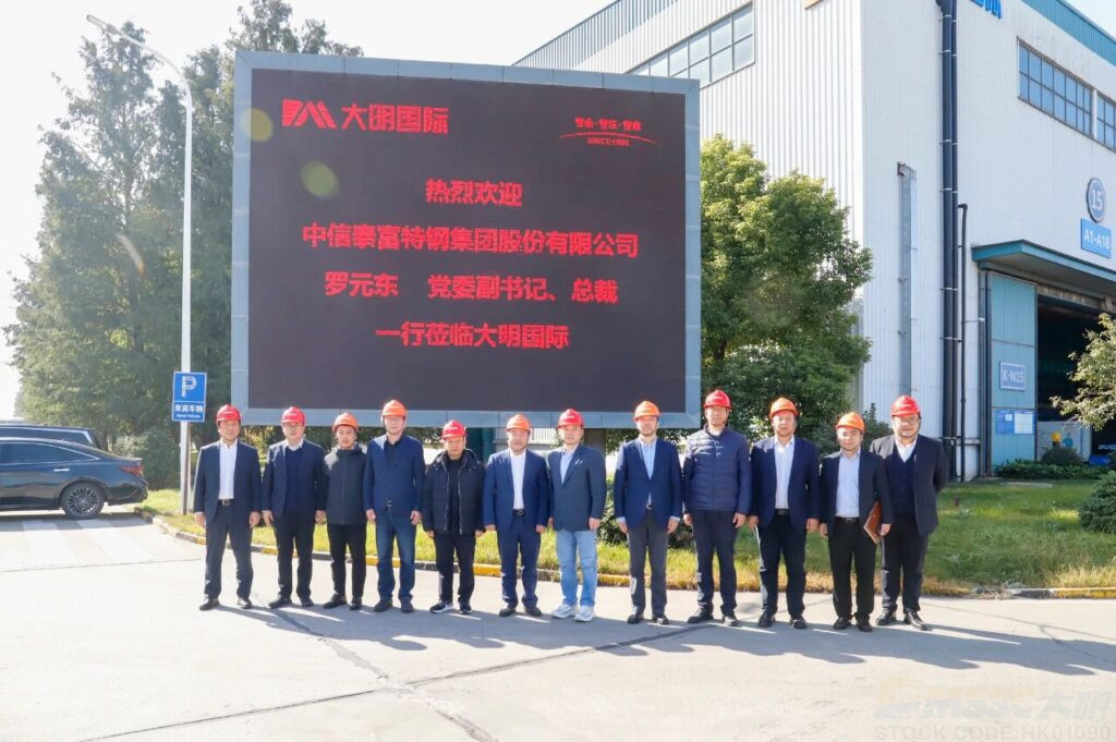 CITIC Pacific Special Steel Visits Daming International