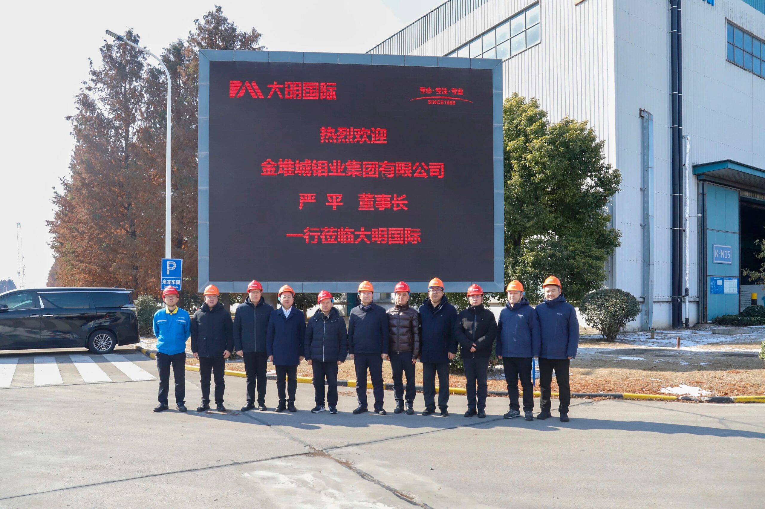 Jinduicheng Molybdenum Visits Daming 1