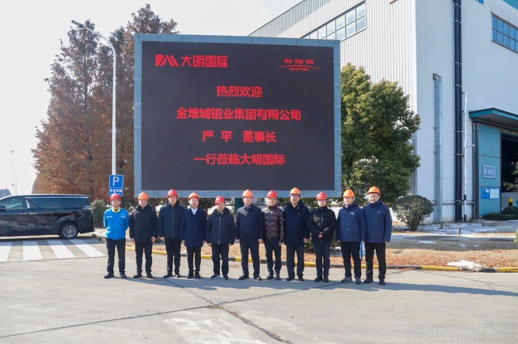 Jinduicheng Molybdenum Visits Daming