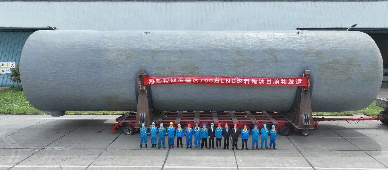 Daming Delivers 700 Cubic Meter Marine LNG Fuel Tanks