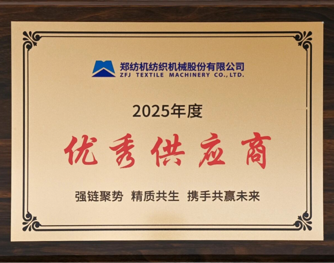 Daming Is Recognized as An Excellent Supplier by ZFJ Textile Machinery