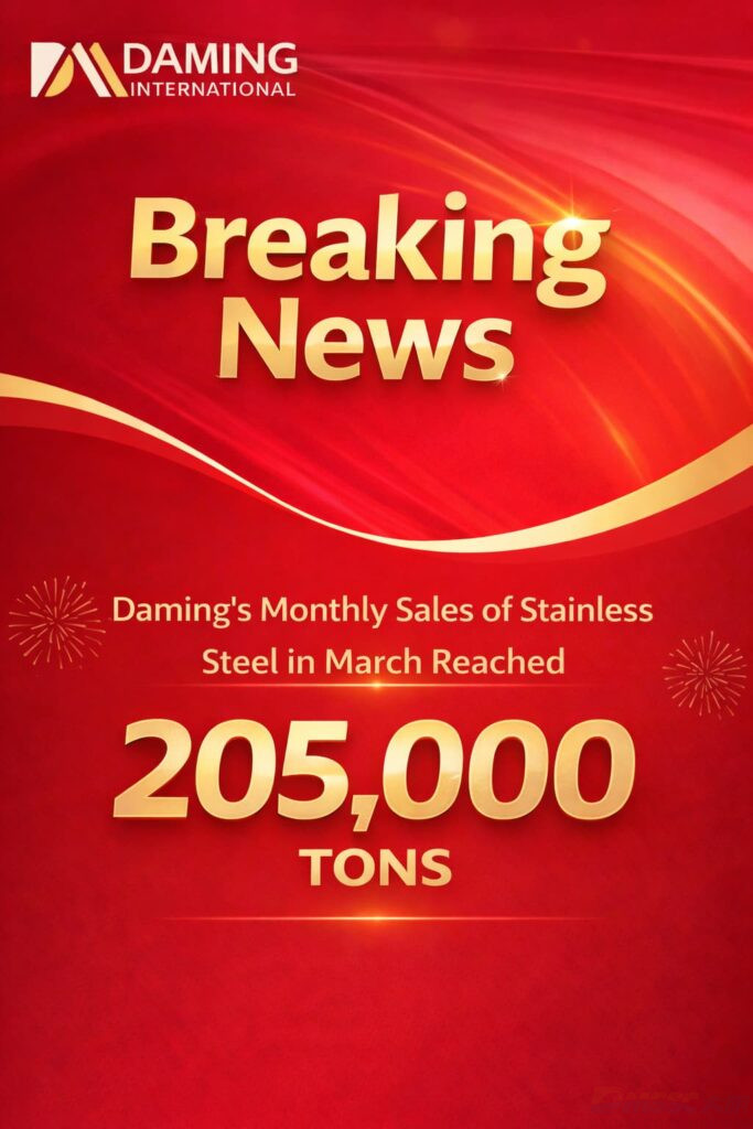 Damings Monthly Sales of Stainless Steel in March 2026 Reaches 205000 Tons