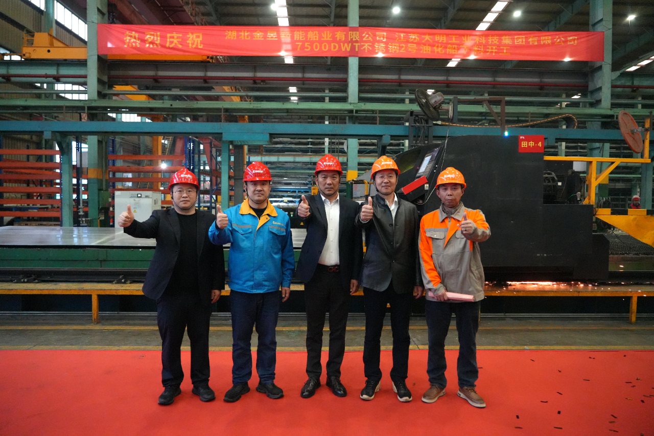 The Commerce Ceremony of Second 7500 DWT Stainless Steel Oil Tanker