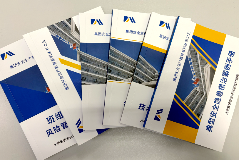 Six Safety Management Manuals Strengthen Frontline Risk Control Six Safety Management Manuals Strengthen Frontline Risk Control