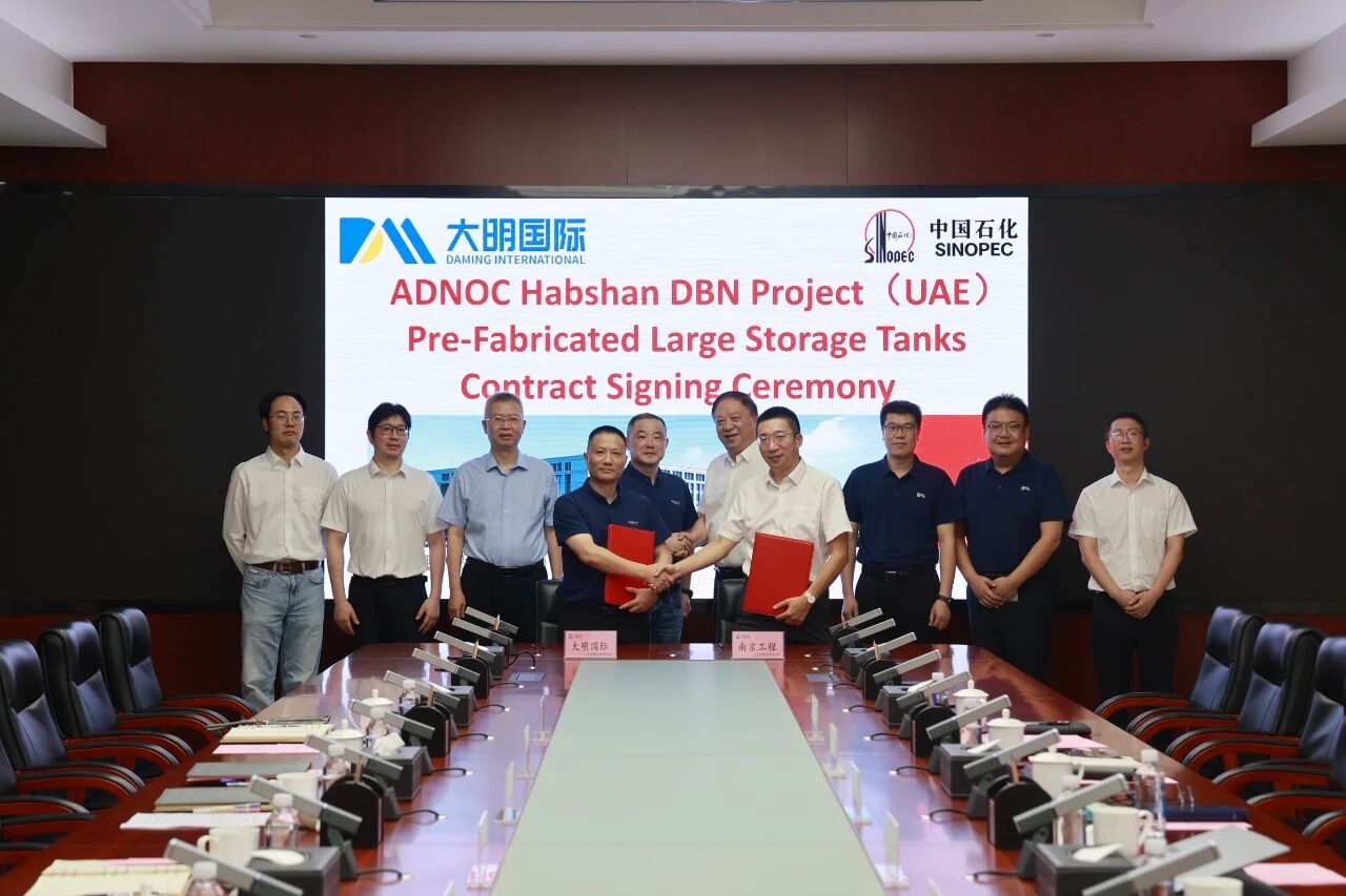 Daming Heavy Industry and SINOPEC Nanjing Engineering sign the UAE Habshan DBN project 1