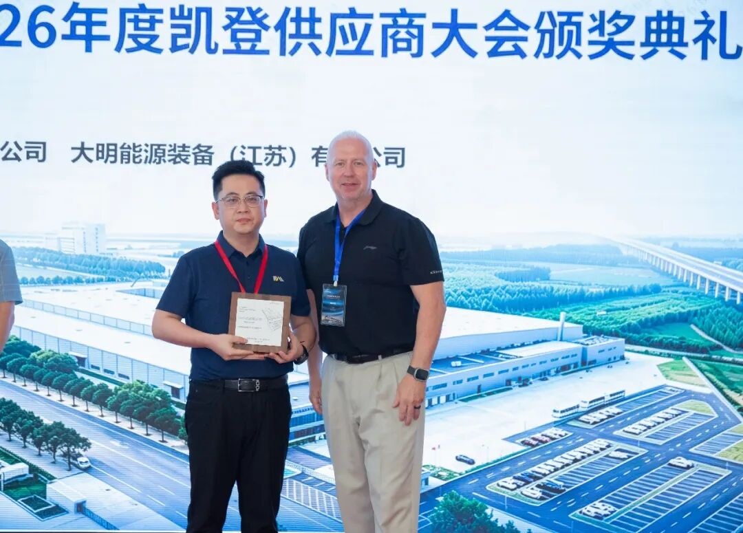 Daming receives KADANTs 20 Year Outstanding Service Award Daming receives KADANTs 20 Year Outstanding Service Award